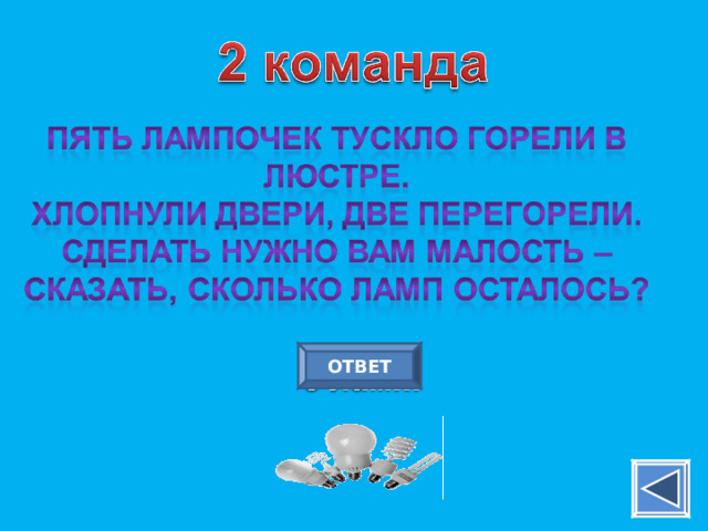 ОТВЕТ 