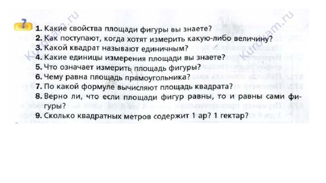 № 2 Вычислите площадь фигуры, изображенной на рисунке. S = 