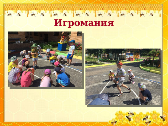  Игромания 