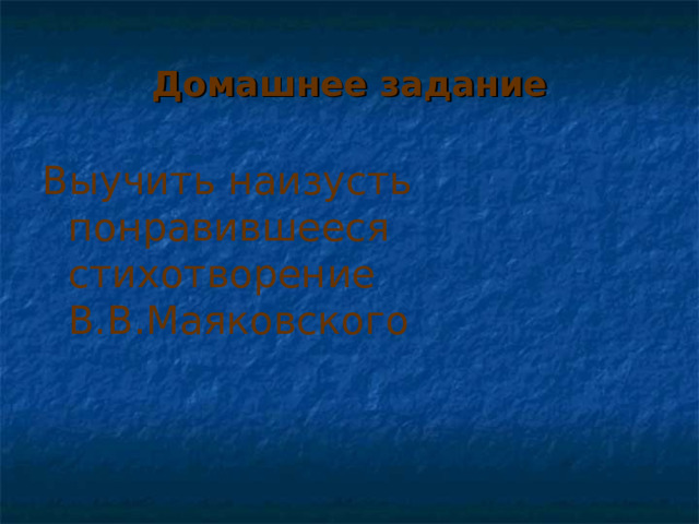 Рефлексия На сегодняшнем уроке я узнал(а)…. - На уроке я похвалил(а) бы себя за …. - Меня удивило… - Мне показалось интересным… - Я понял(а)… - Теперь я могу… - У меня получилось… - Я могу… - Мне захотелось..  