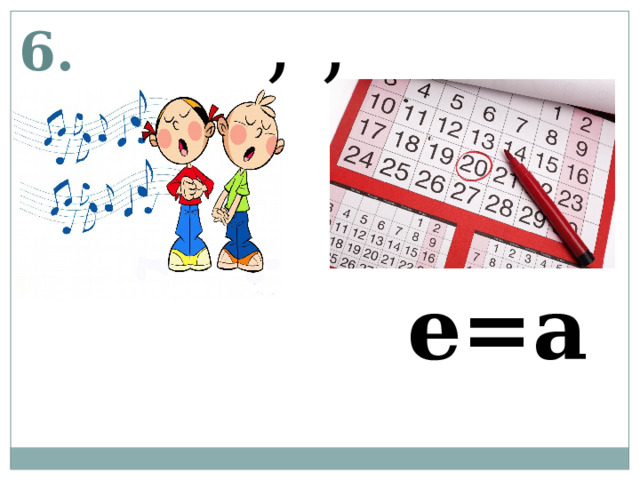 , , 6. e=a 