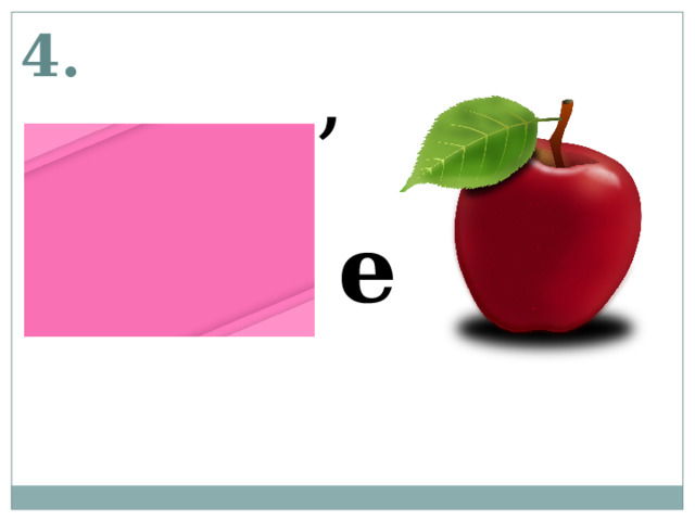 4. , e 