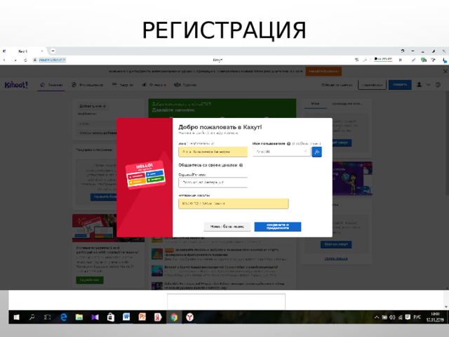 Регистрация Школа 2 