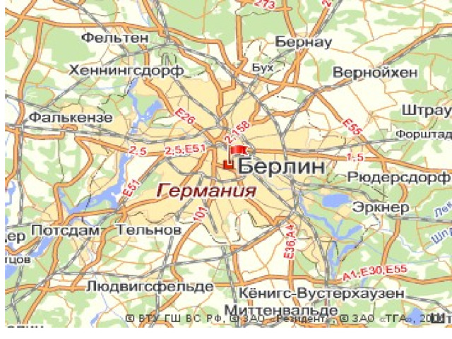  1. Какой горд является столицей Германии?   