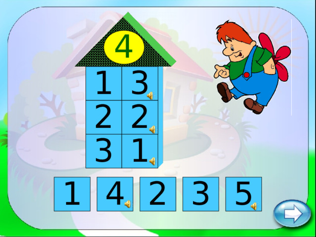4 1 3 2 2 1 3 1 4 2 3 5 