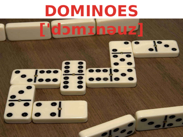 DOMINOES ['dɔmɪnəuz] 