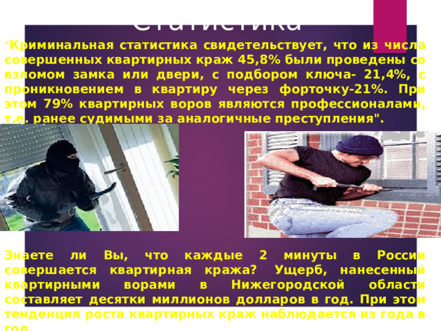 Статистика 