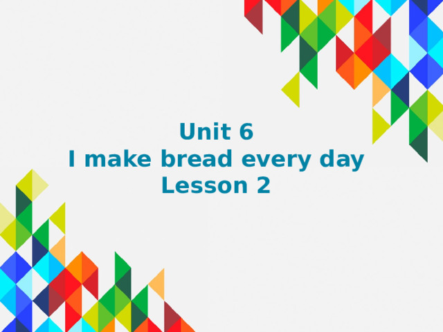 Unit 6  I make bread every day  Lesson 2 Оригинальные шаблоны для презентаций: https://presentation-creation.ru/powerpoint-templates.html  Бесплатно и без регистрации.  