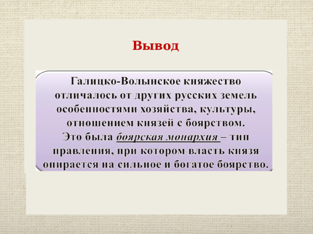 Вывод 