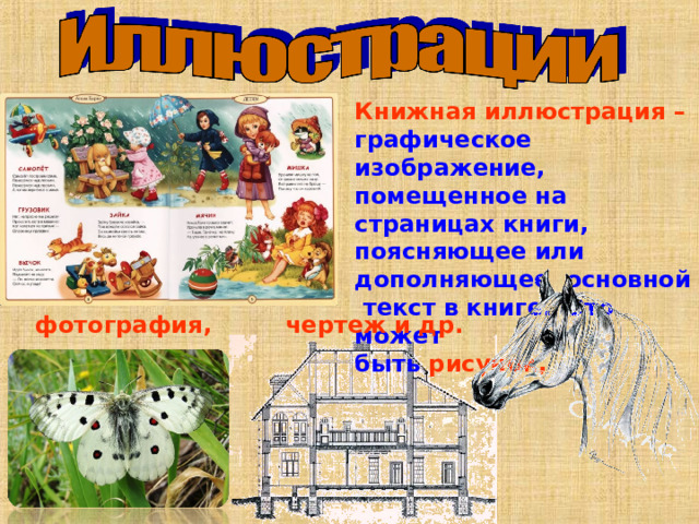Если нет аннотации можно посмотреть предисловие. Оно находится перед текстом и помогает не только выбрать книгу, но и лучше понять её.  