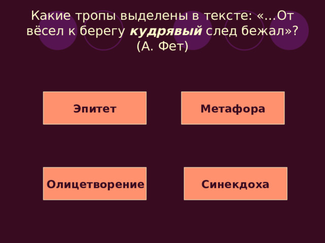 Какое средство выразительности использовано? Не оттого ли, что мы примирились с ними, опустили руки? Риторический вопрос 