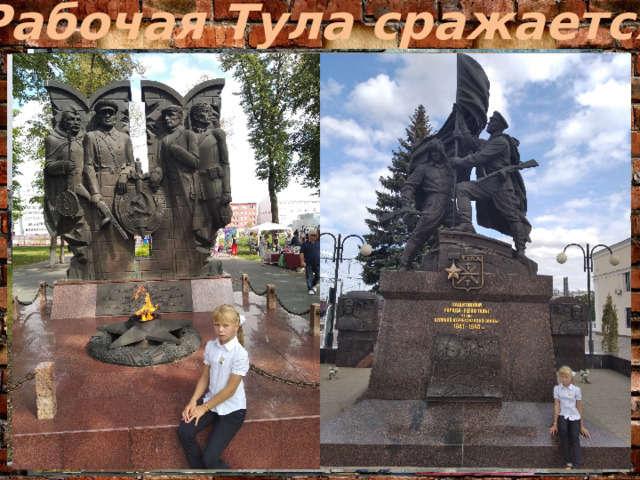 Рабочая Тула сражается  