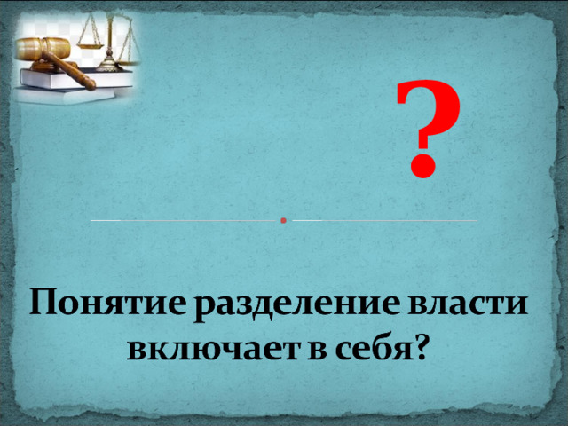   ?  