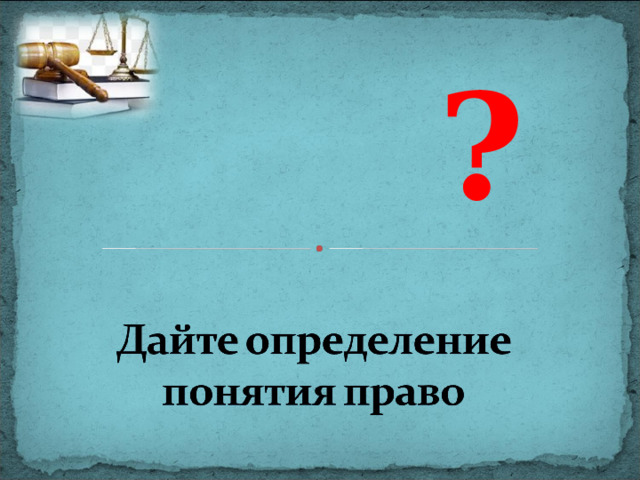   ?  