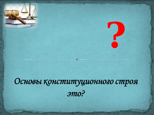   ?  
