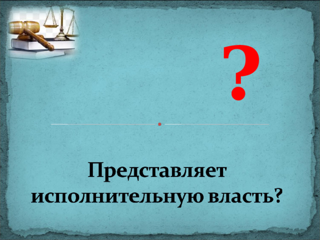   ?  