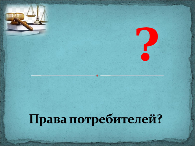   ?  