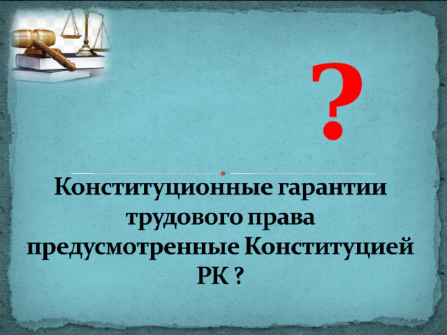   ?  