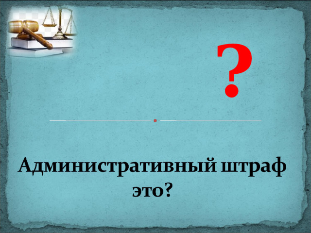   ?  