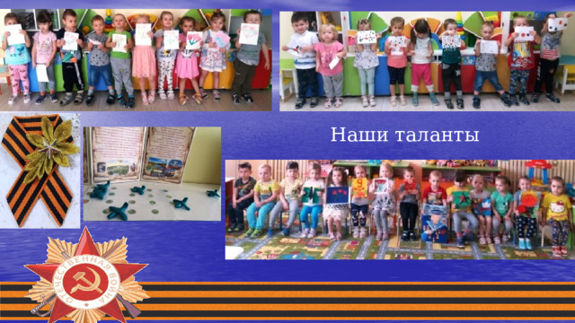 Наши таланты 