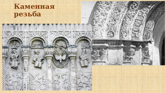 Каменная резьба 