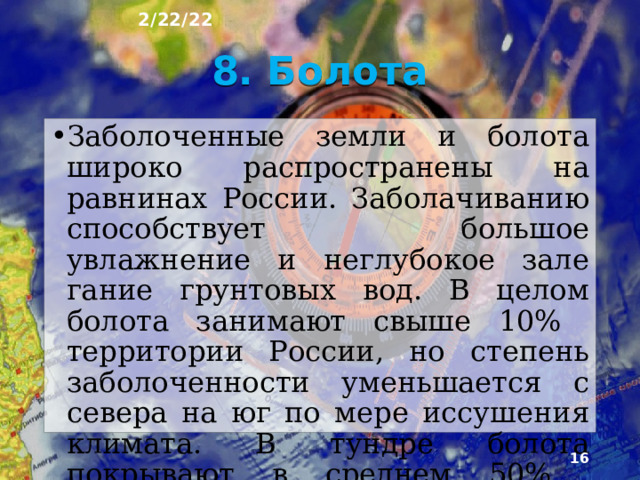2/22/22 7. Братское водохранилище  