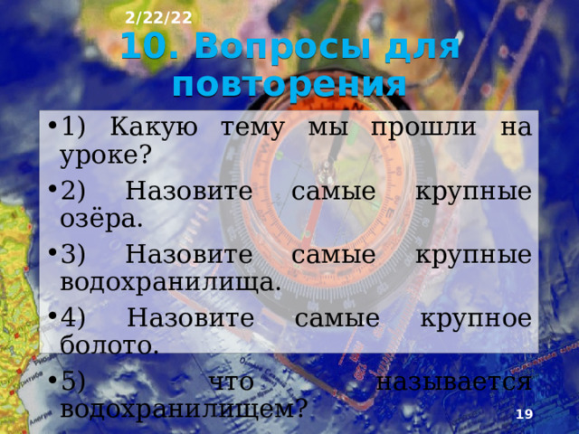 2/22/22 9. Васюганское болото ►  