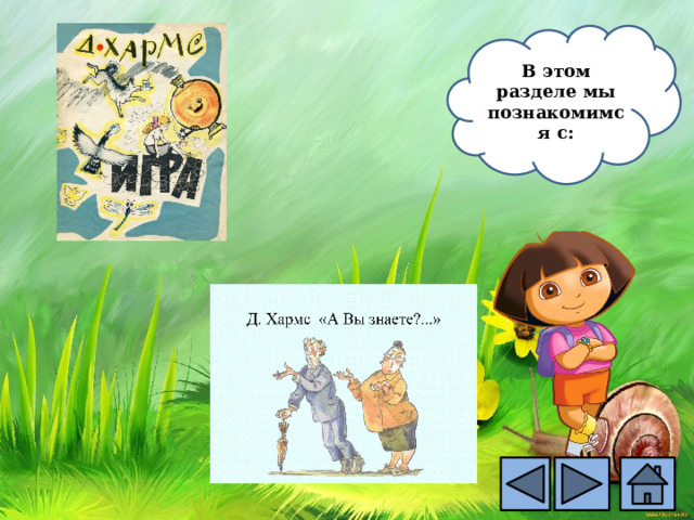В этом разделе мы познакомимся с: 