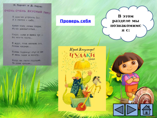 В этом разделе мы познакомимся с: 