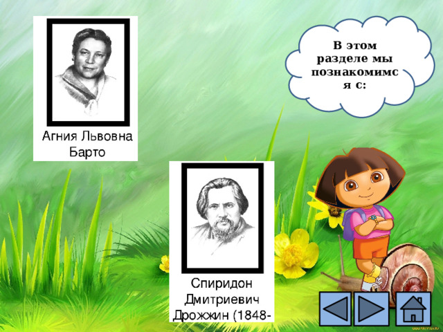 В этом разделе мы познакомимся с: 