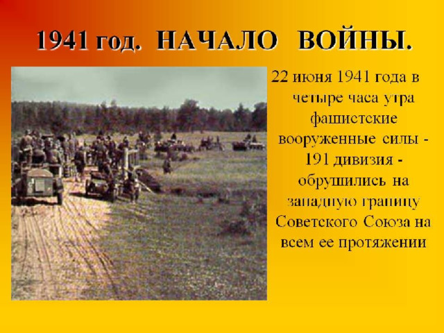 «Вставай, страна огромная!» звучало призывом для всех: и для солдат, которые встали в строй, и для женщин, детей, которые остались в тылу! Если бы удалось найти такие весы, чтобы на одну чашу можно было положить военный подвиг наших солдат, а на другую - трудовой подвиг наших женщин, то чаши этих весов стояли бы вровень, как стояли, не дрогнув, под военной грозой в одном строю с мужьями и сыновьями героические женщины, матери!  