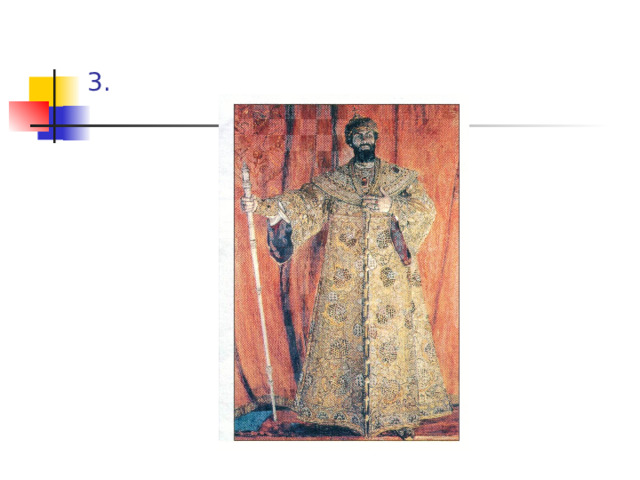 3. 