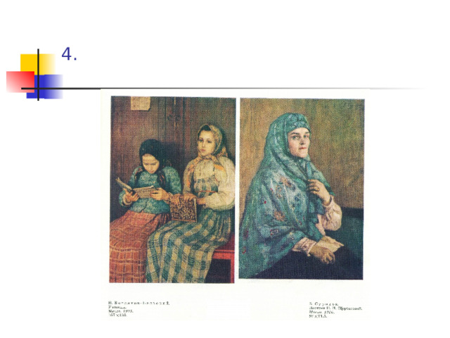 4. 