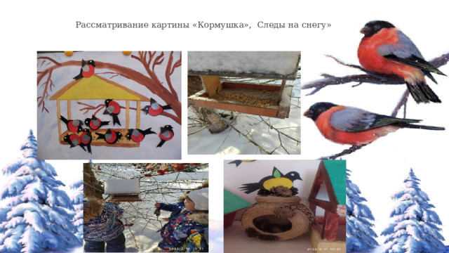 Рассматривание картины «Кормушка», Следы на снегу» 
