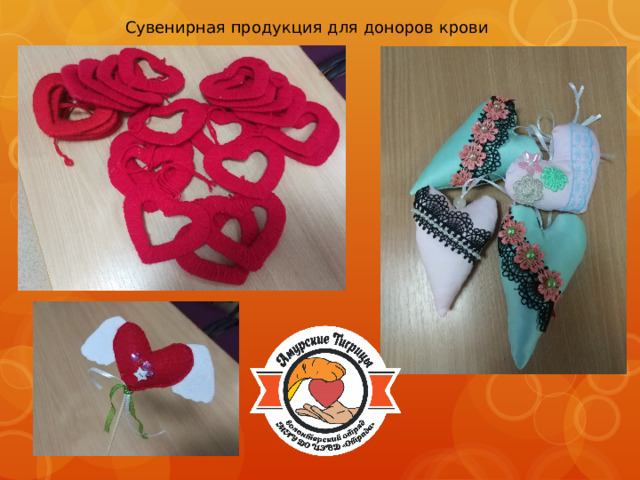 Сувенирная продукция для доноров крови 