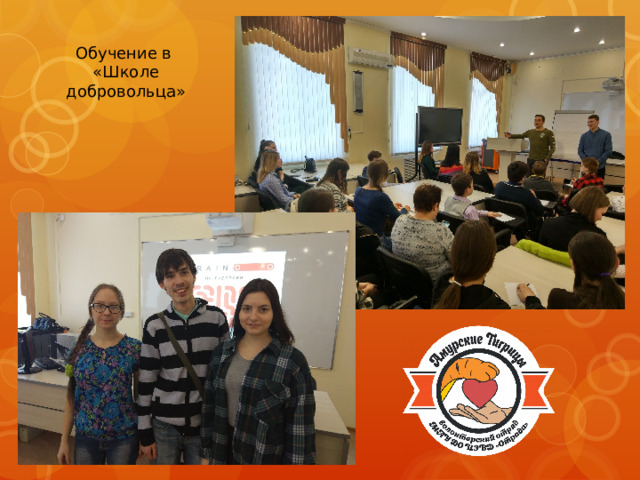 Обучение в «Школе добровольца» 