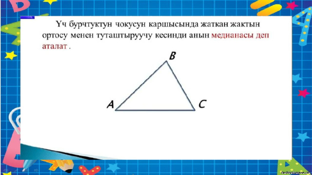  . ‘ С1 A1 B1 