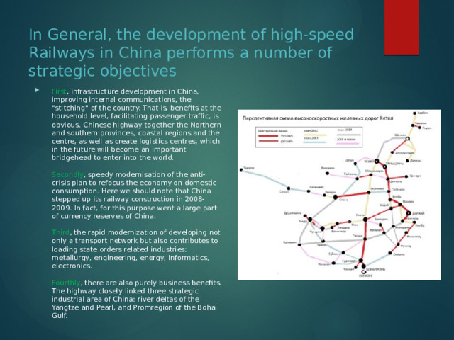 In General, the development of high-speed Railways in China performs a number of strategic objectives First , infrastructure development in China, improving internal communications, the 