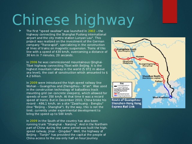 Chinese highway The first 