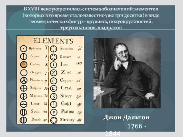  1766 -1844 
