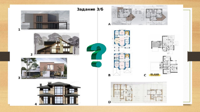 Задание 3/б 