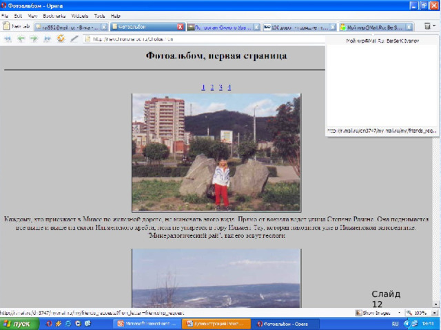 Слайд 12 