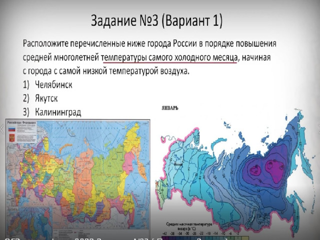 Подготовка ОГЭ, задание №3 В задании №3 часто встречаются варианты опре 