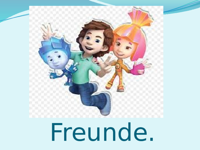 Wir  sind Freunde. 