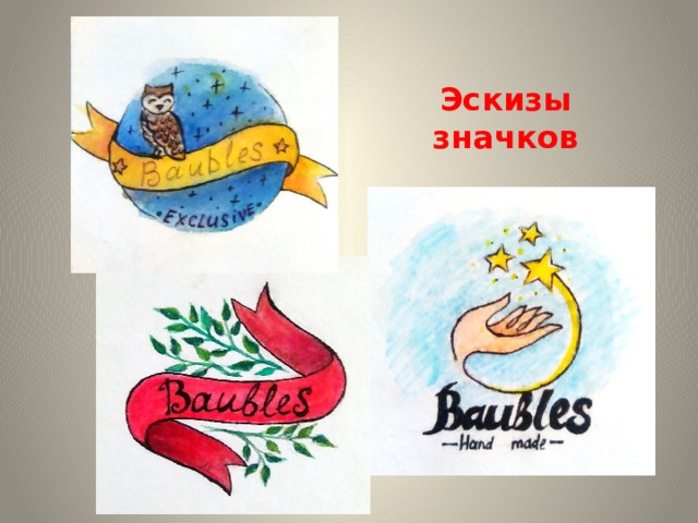 Эскизы значков  