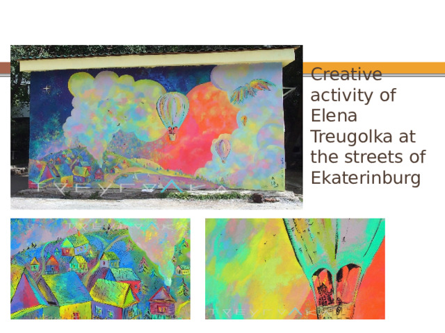 Creative activity of Elena Treugolka at the streets of Ekaterinburg 