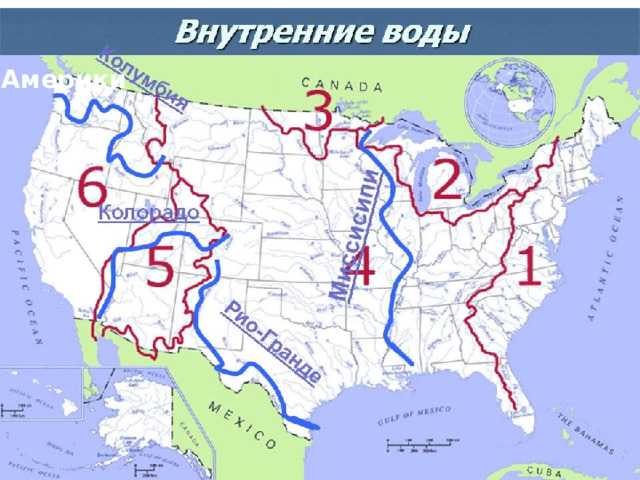 Америки 