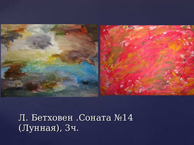 Л. Бетховен .Соната №14 (Лунная), 3ч. 
