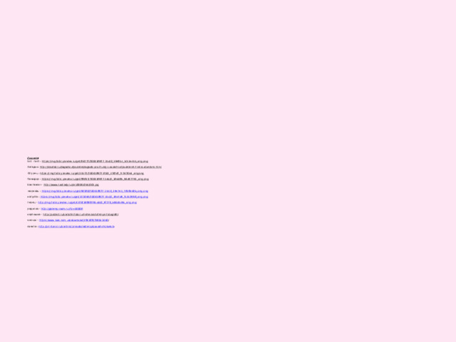               Ссылки :  тит. лист - https://img-fotki.yandex.ru/get/94372/200418627.15d/0_16e9bc_1c51ecbb_orig.png    Загадки: http://kladraz.ru/zagadki-dlja-detei/zagadki-pro-frukty-i-ovoschi-dlja-detei-6-7-let-s-otvetami.html   Огурец - https://img-fotki.yandex.ru/get/15573/200418627.83/0_120fd2_fc3420a1_orig.png    Помидор - https://img-fotki.yandex.ru/get/99813/200418627.1ab/0_18dd8b_64d67761_orig.png    Баклажан – http://www.coollady.ru/pic/0004/054/001.jpg   морковь - https://img-fotki.yandex.ru/get/60380/200418627.15c/0_16e7e1_7859b58a_orig.png    капуста - https://img-fotki.yandex.ru/get/133056/200418627.15c/0_16e7d6_fb153668_orig.png    перец – http://img-fotki.yandex.ru/get/4128/16969765.dd/0_6f376_a8dd5c6a_orig.png   редиска – http://galerey-room.ru/?p=10008   картошка – http://polzaili.ru/kartofel-foto-luchshie-kartofelnye-fotografii /   чеснок – https://www.look.com.ua/download/194189/2560x1440 /   свекла - http://printonic.ru/kartinki/priroda/rasteniya/ovoshchi/svekla                                