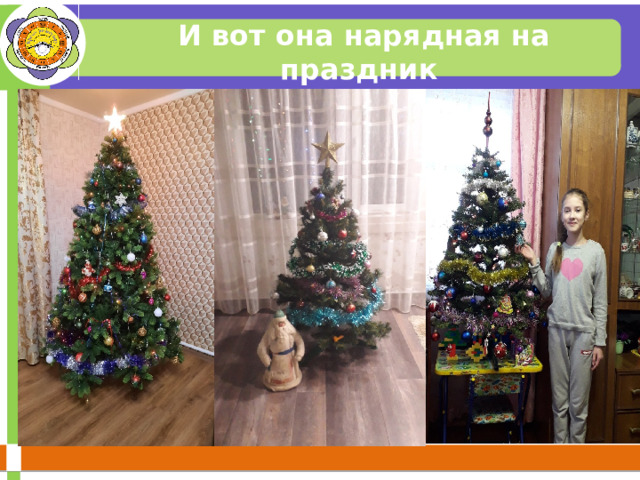 И вот она нарядная на праздник  к нам пришла! 